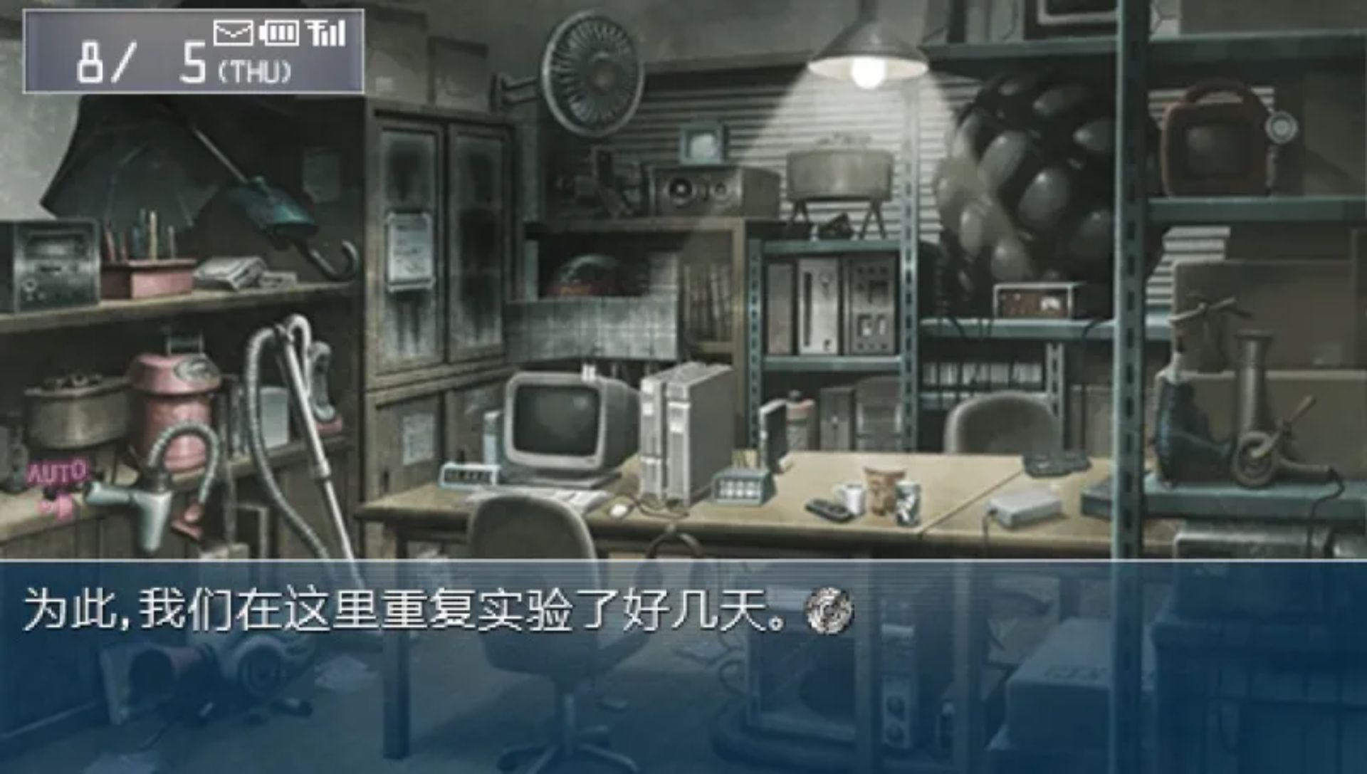 命运石之门：比翼恋理的爱人PSP游戏截图第6张