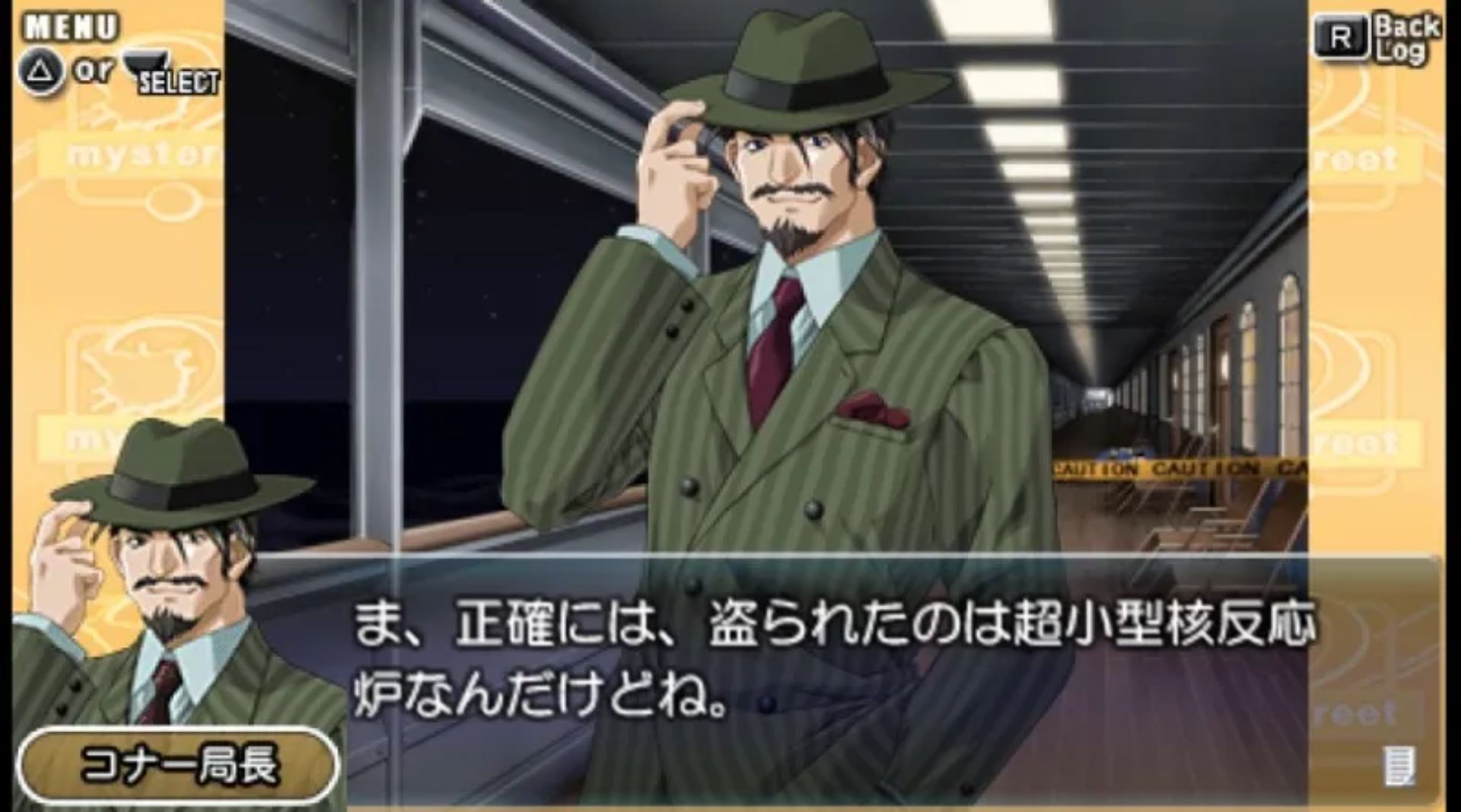 神秘事件：80神薰的挑战（携带版）PSP游戏截图第13张