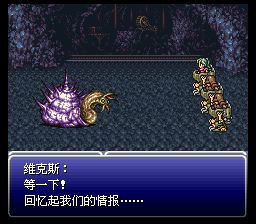 最终幻想6SFC游戏截图第20张