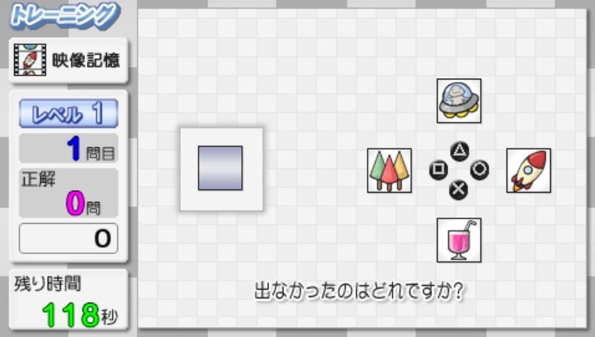 右脑锻炼：携带版PSP游戏截图第10张