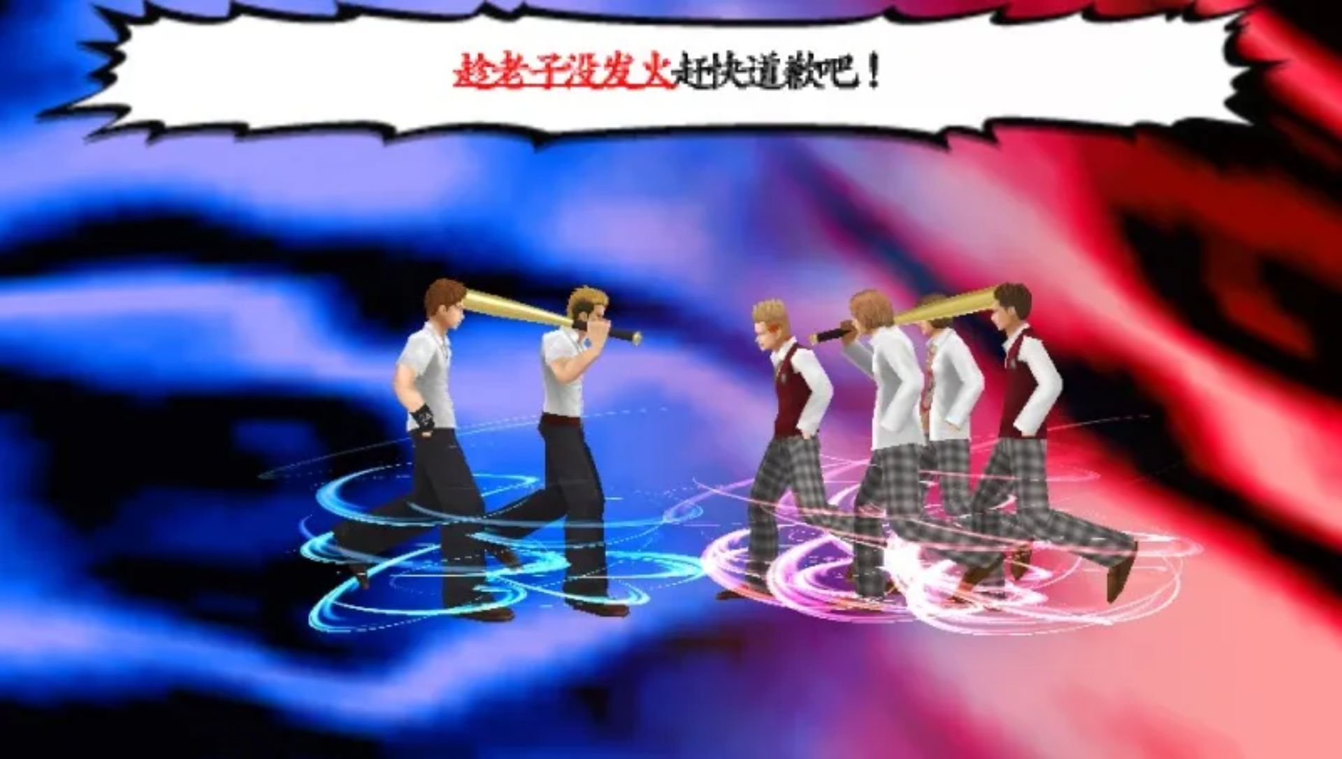 喧哗番长：兄弟（东京大混战）PSP游戏截图第13张