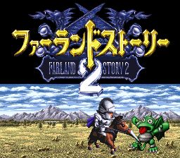 剑士法兰多2SFC游戏截图第1张