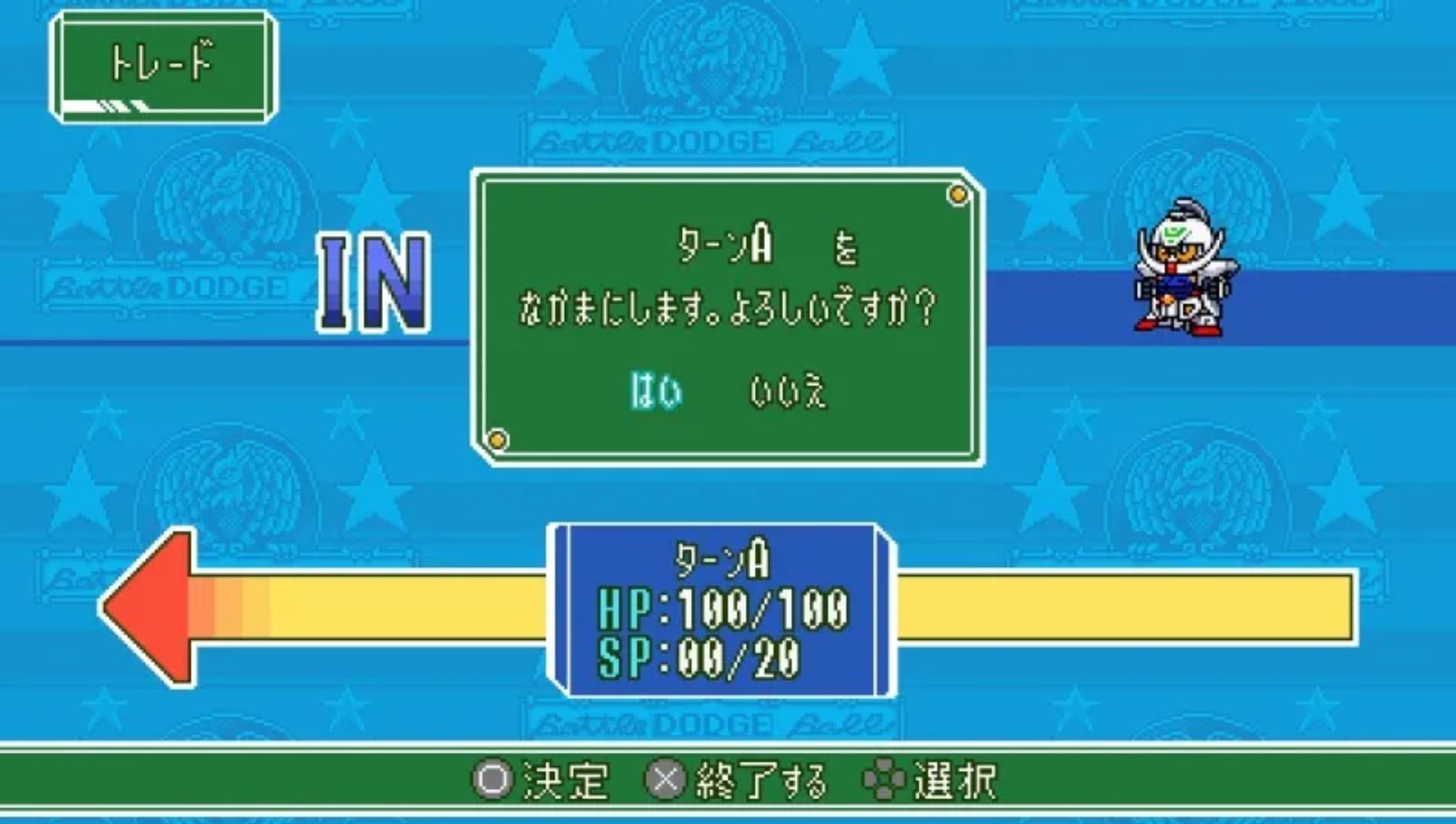 战斗躲避球3PSP游戏截图第7张