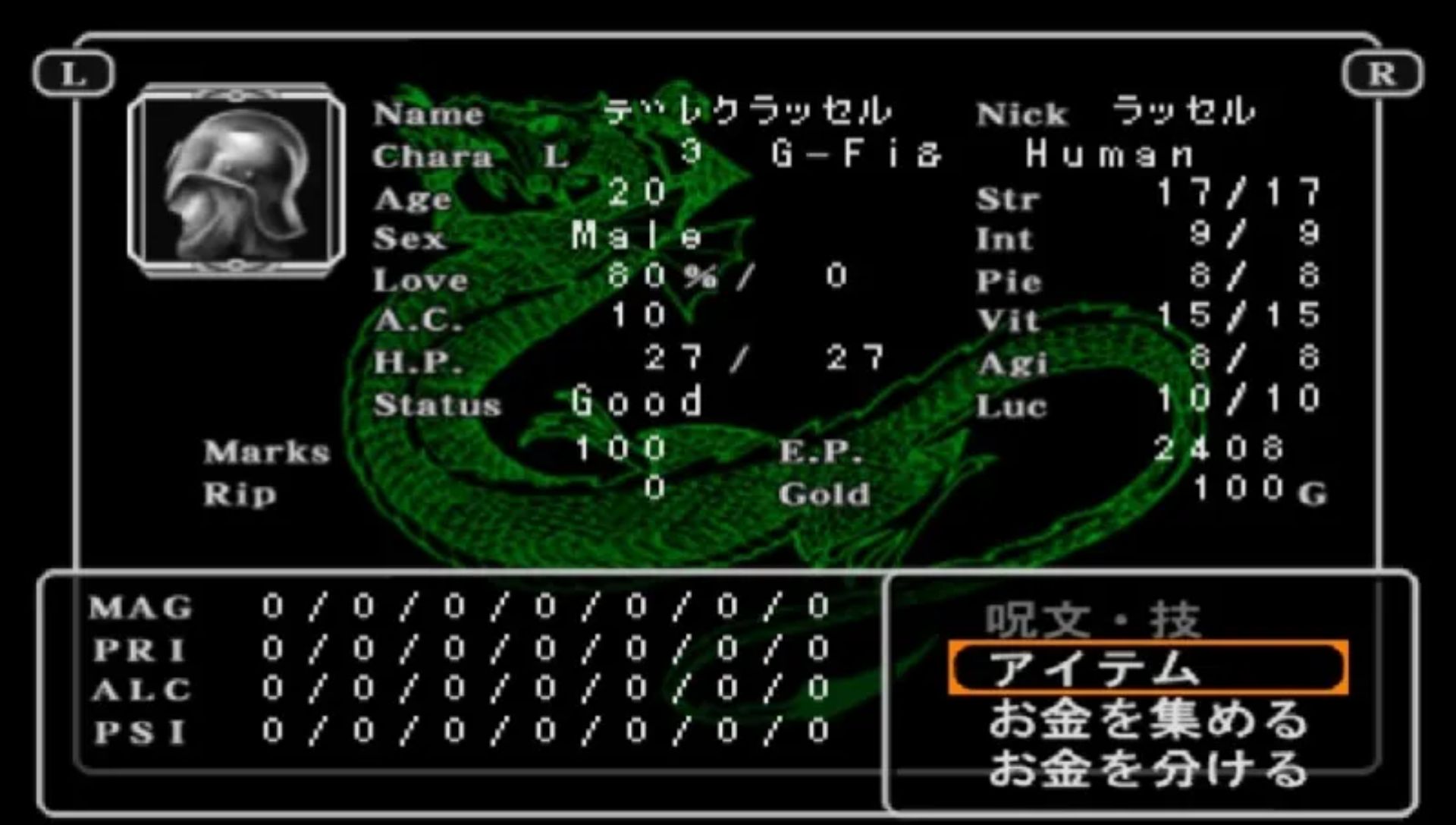 巫术帝国3：霸王的系谱PSP游戏截图第4张