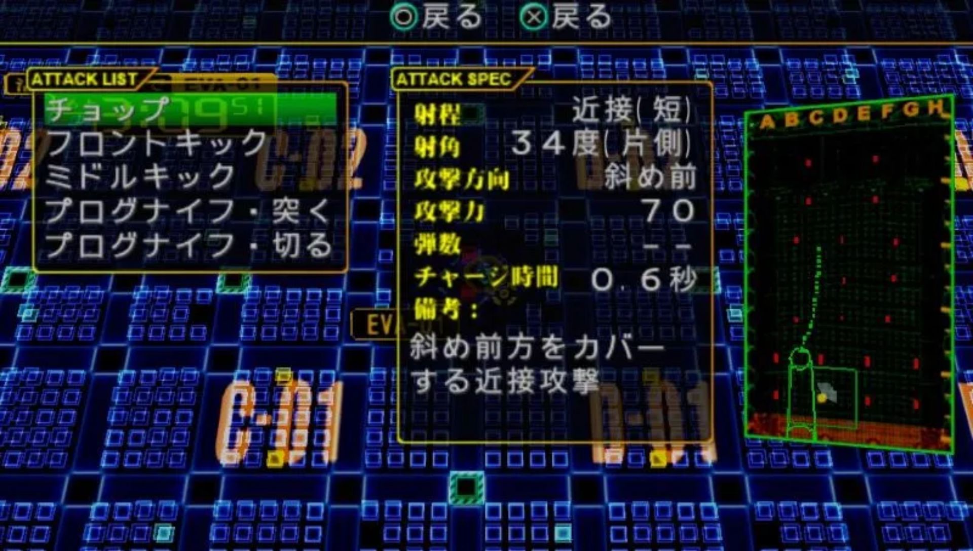 新世纪福音战士2：人造世界PSP游戏截图第12张