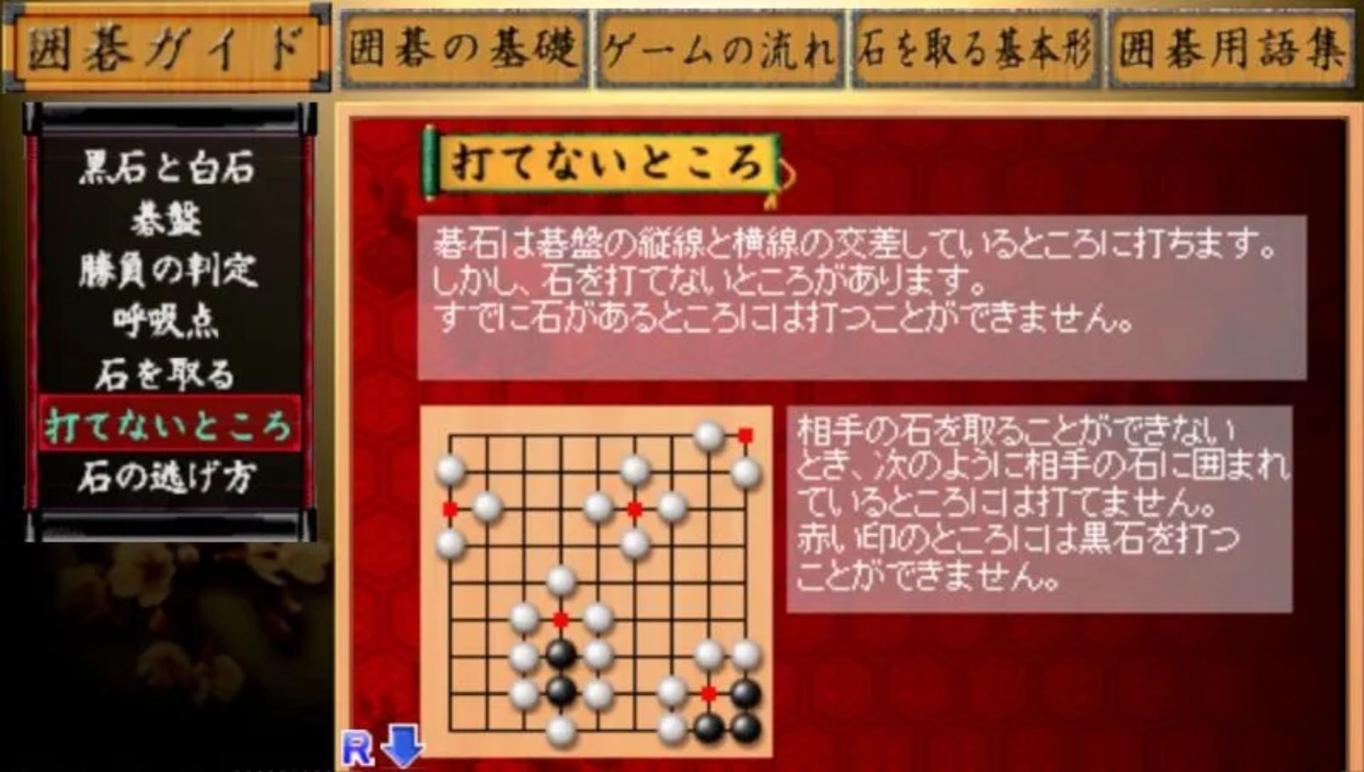 AI围棋PSP游戏截图第6张