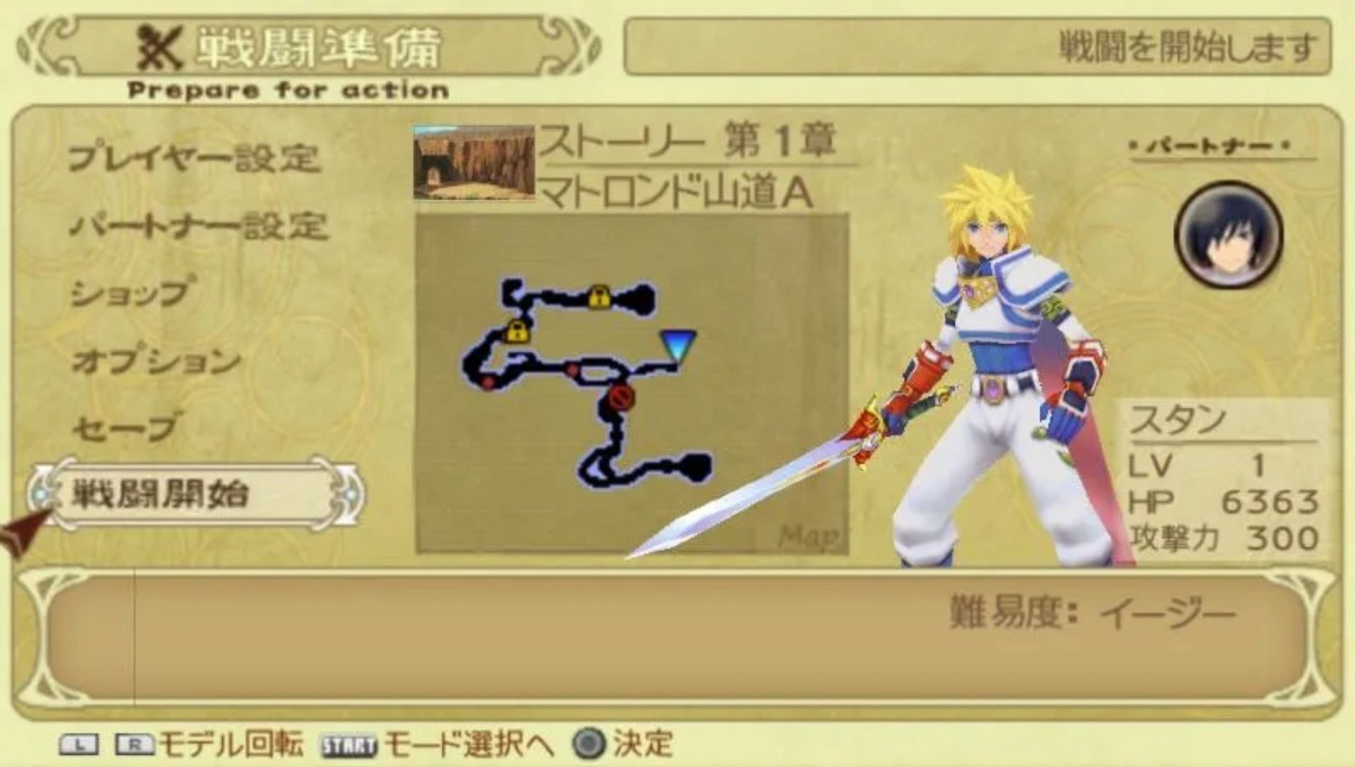 英杰传说：闪耀双星PSP游戏截图第4张