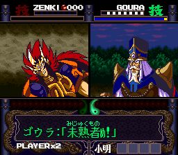 鬼神童子：电影雷舞SFC游戏截图第15张