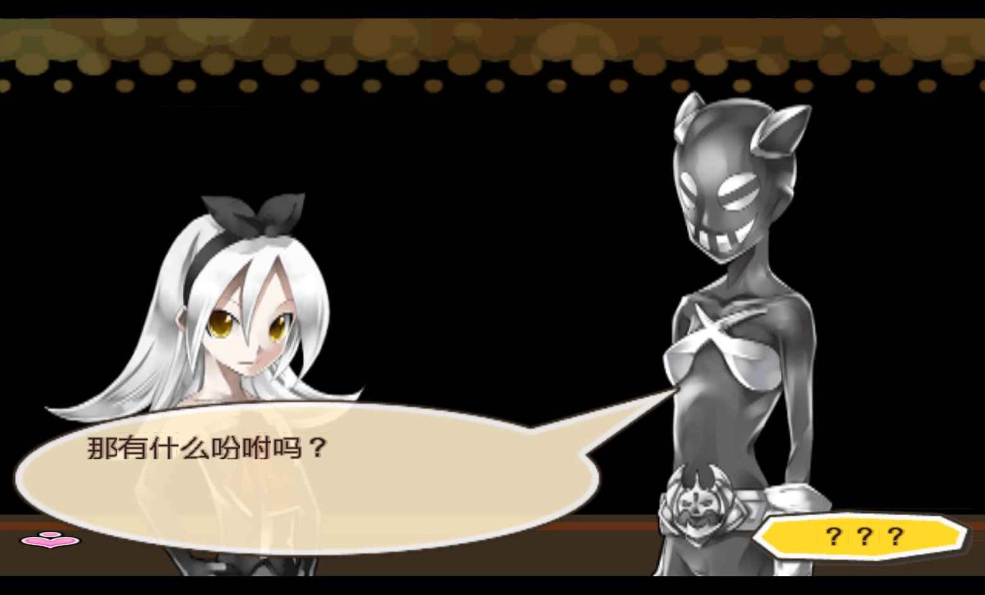 换装大战：强化PSP游戏截图第4张