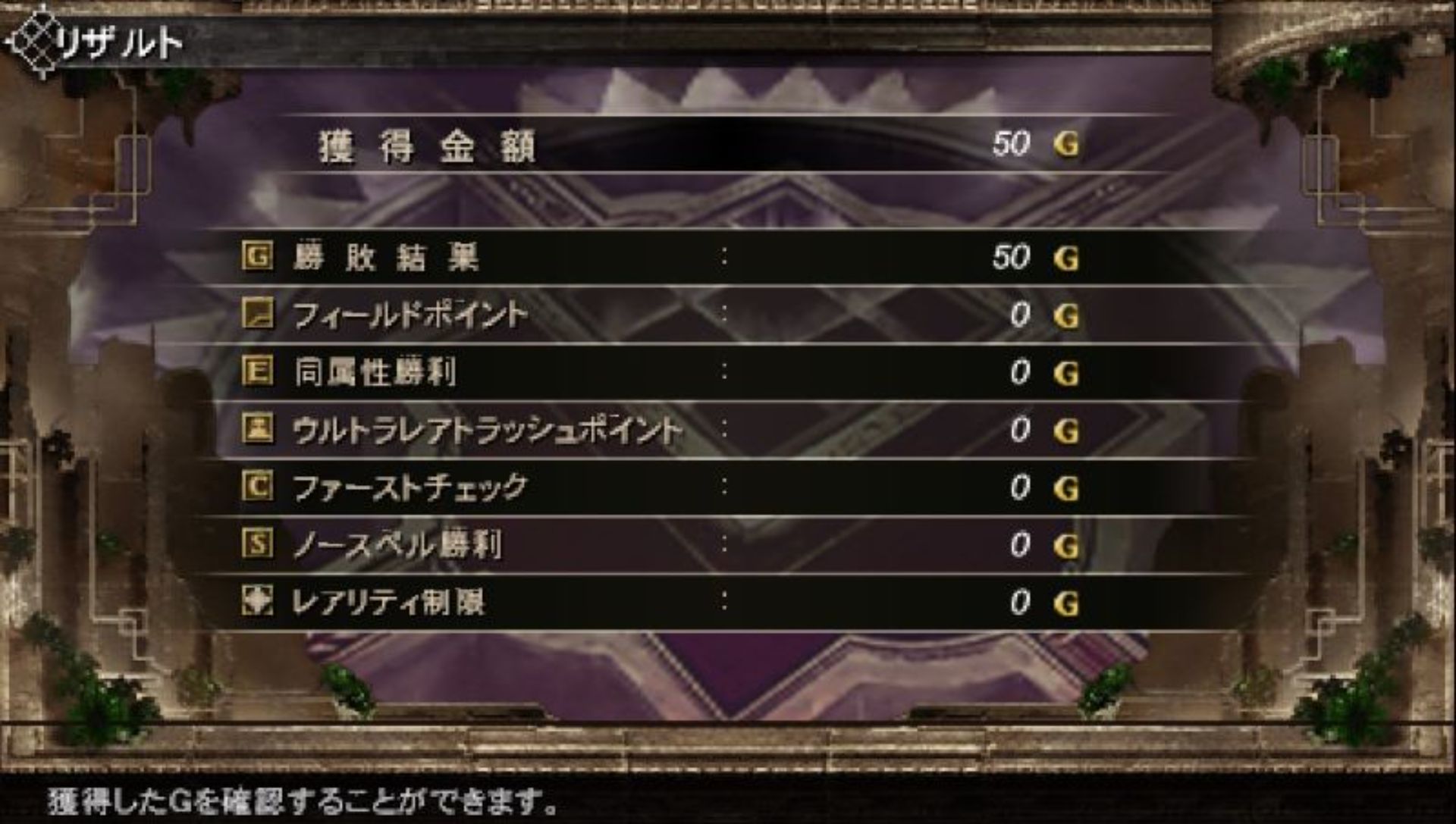 审判之眼：神谕的巫师PSP游戏截图第17张