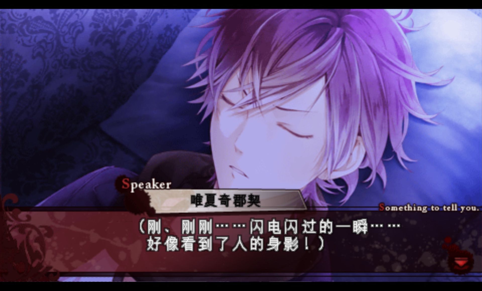 魔鬼恋人：更多的血PSP游戏截图第5张