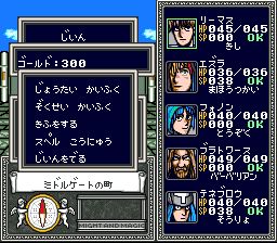 魔法门2：异世界之门SFC游戏截图第6张