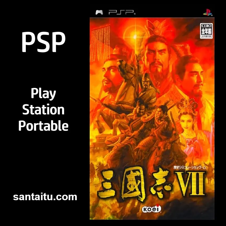三国志7