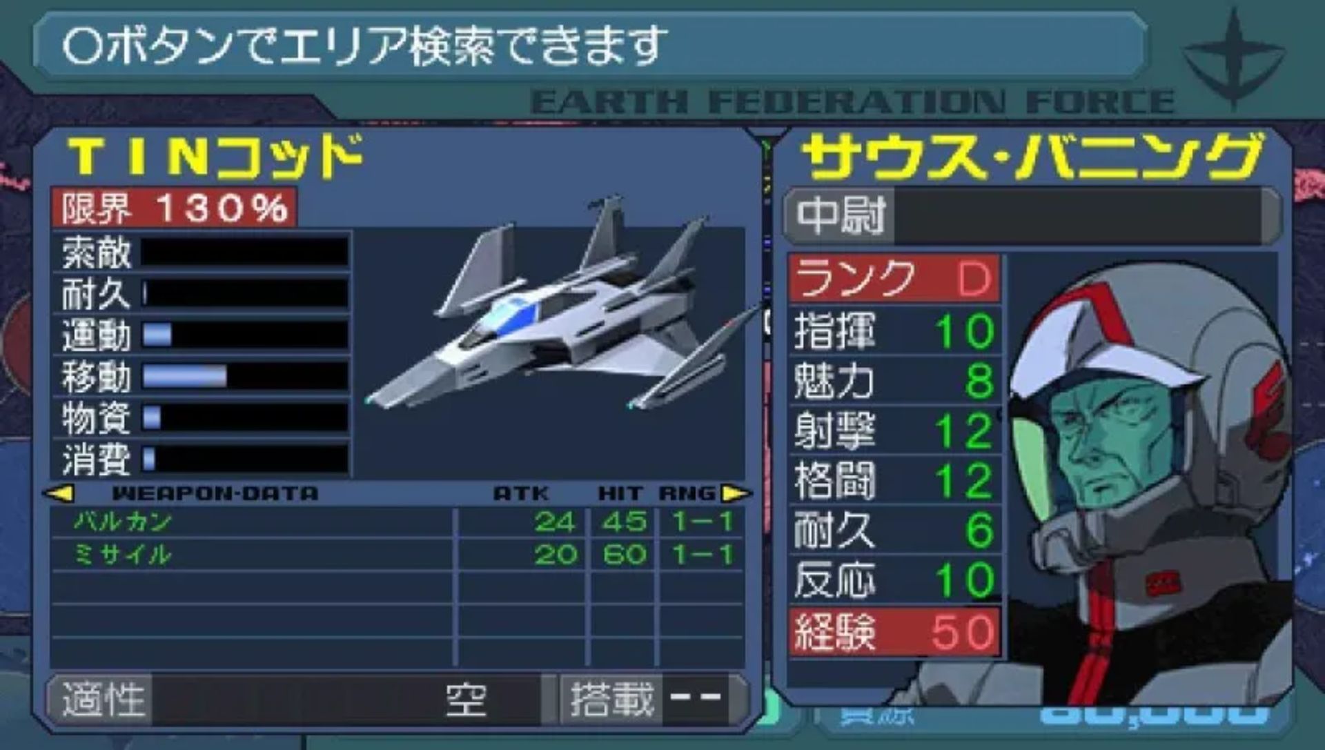 机动战士高达：基连的野望（阿克西斯的威胁V）PSP游戏截图第9张