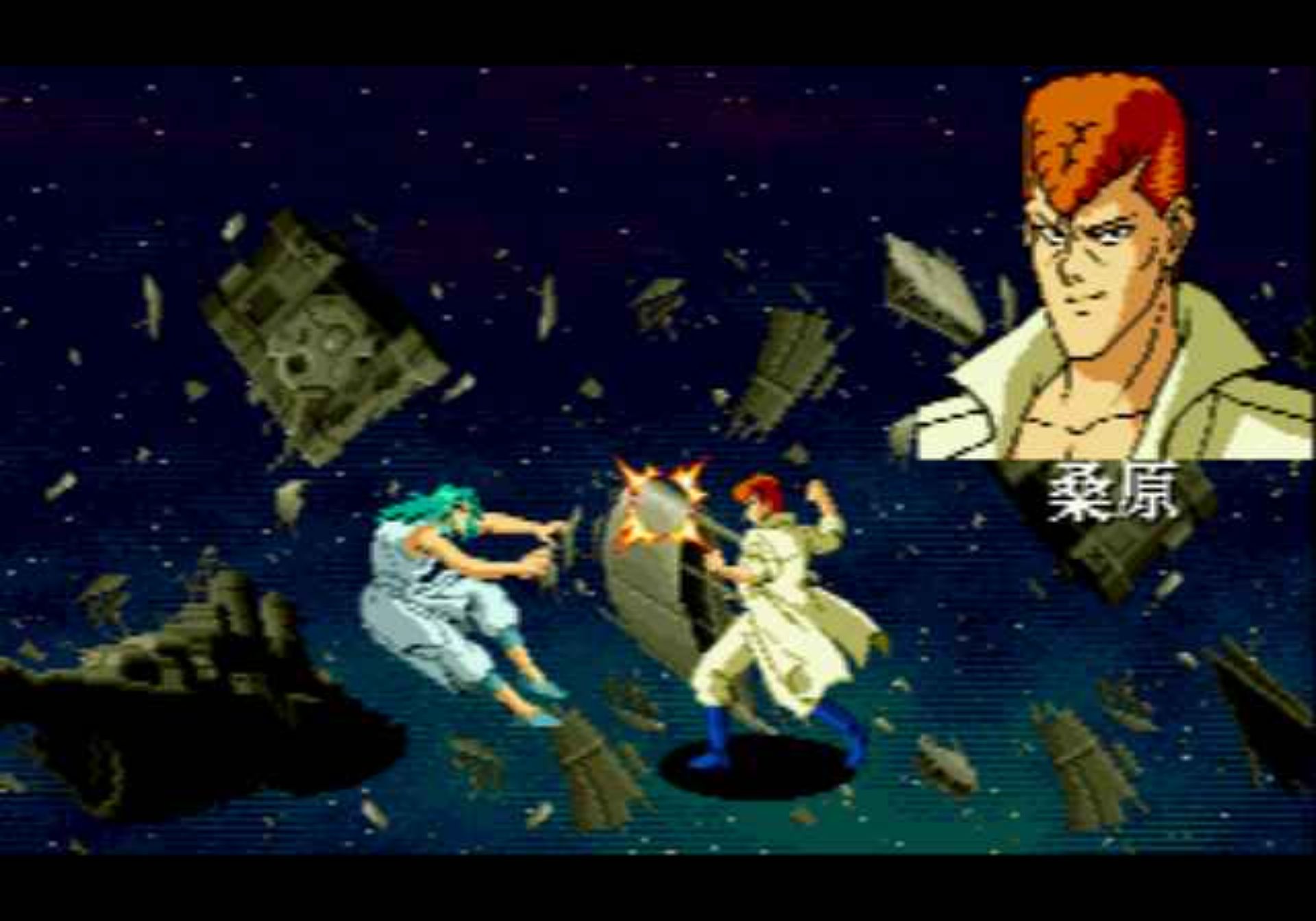 幽游白书：魔强统一战MD游戏截图第14张