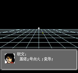 第2次超级机器人大战FC游戏截图第22张