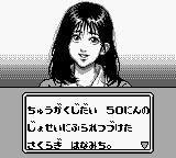 灌篮高手1GB游戏截图第3张