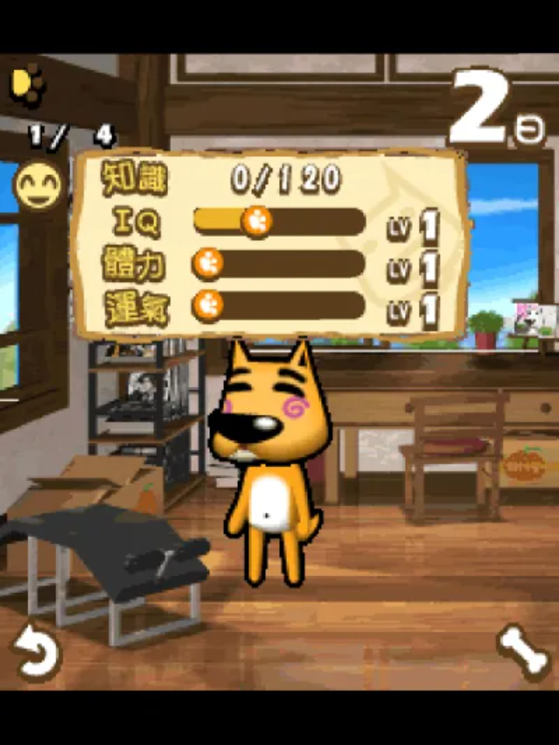 宠物玩伴TOLO狗：名犬鉴定篇Java游戏截图第11张