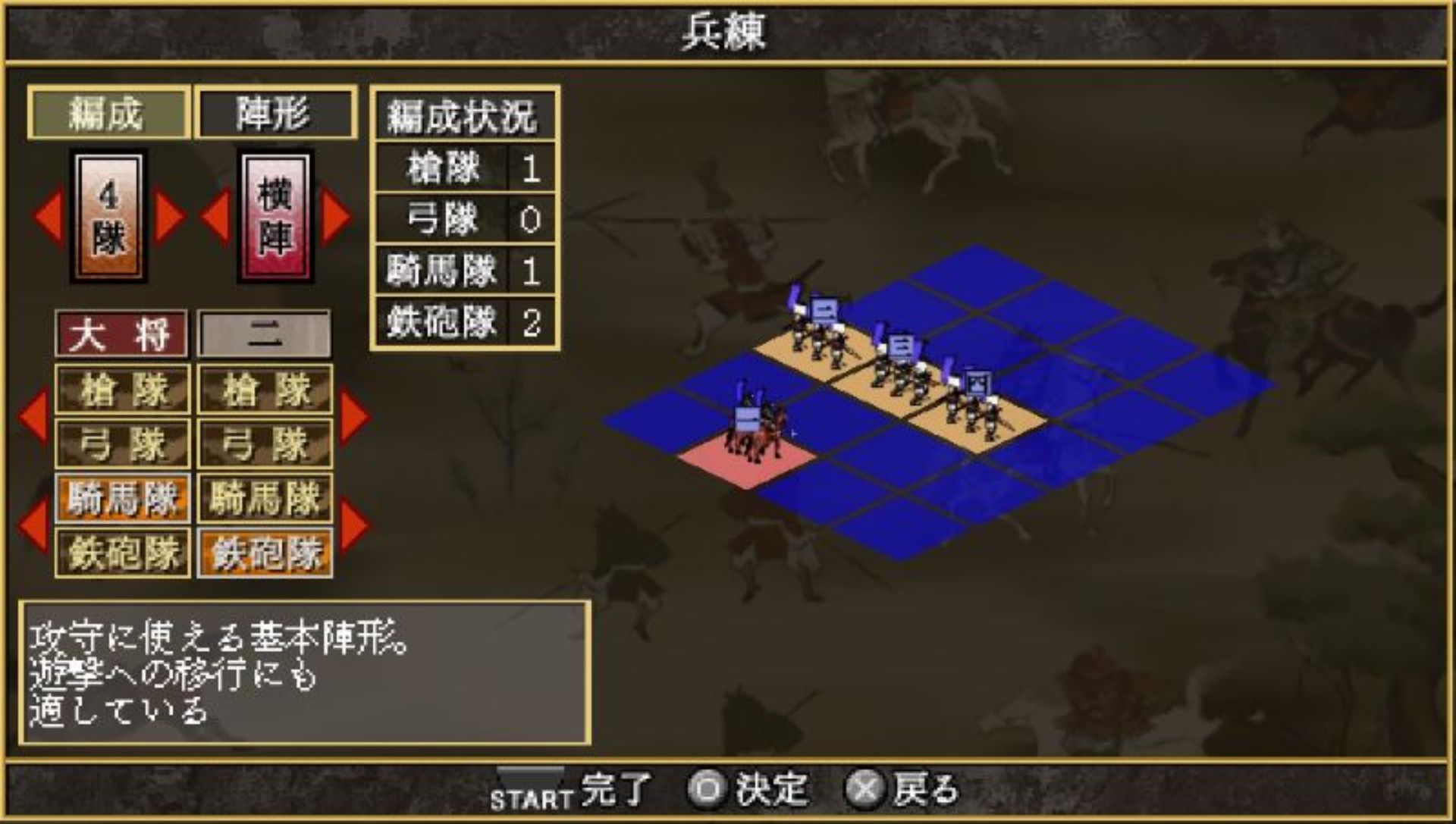 战国天下统一PSP游戏截图第13张