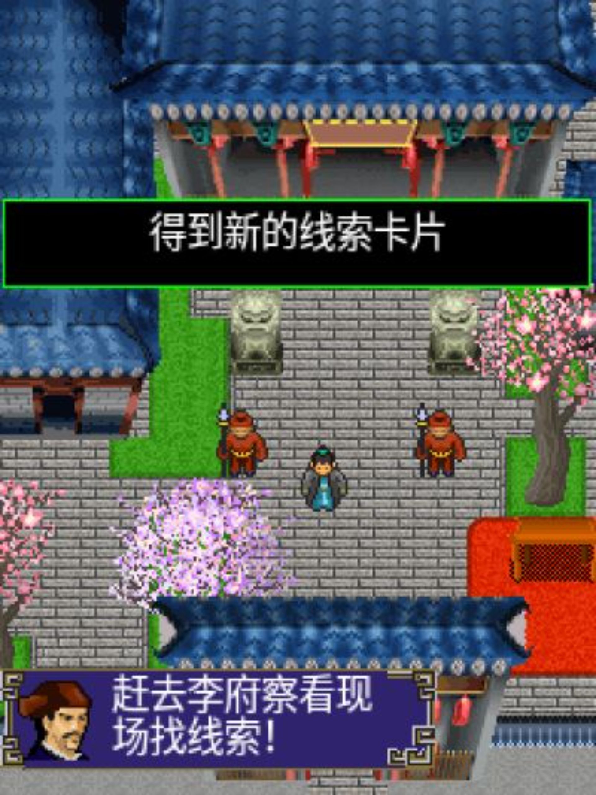 江南洗冤录：情殇Java游戏截图第3张