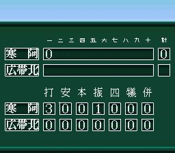 甲子园3SFC游戏截图第17张