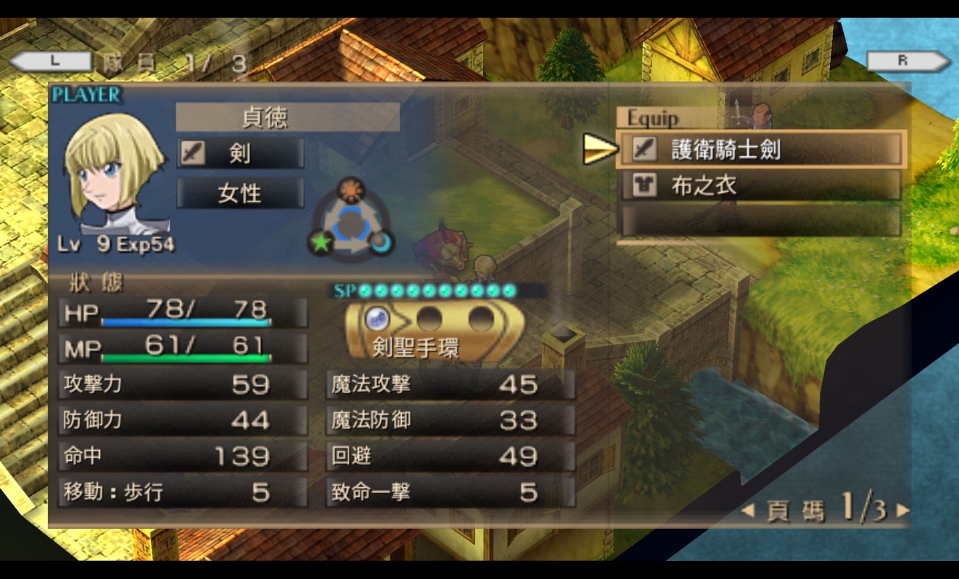 圣女贞德PSP游戏截图第20张