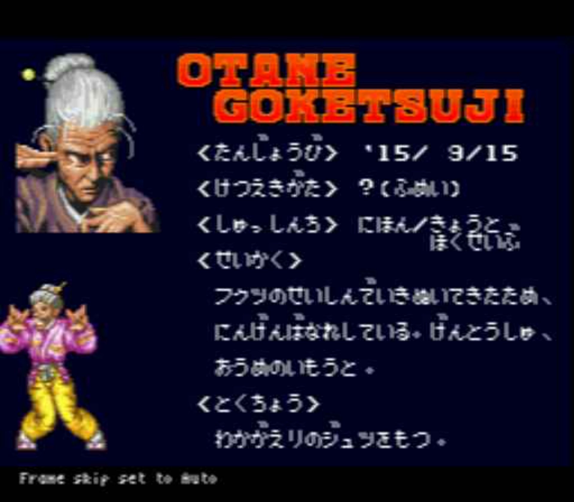 豪血寺一族MD游戏截图第9张