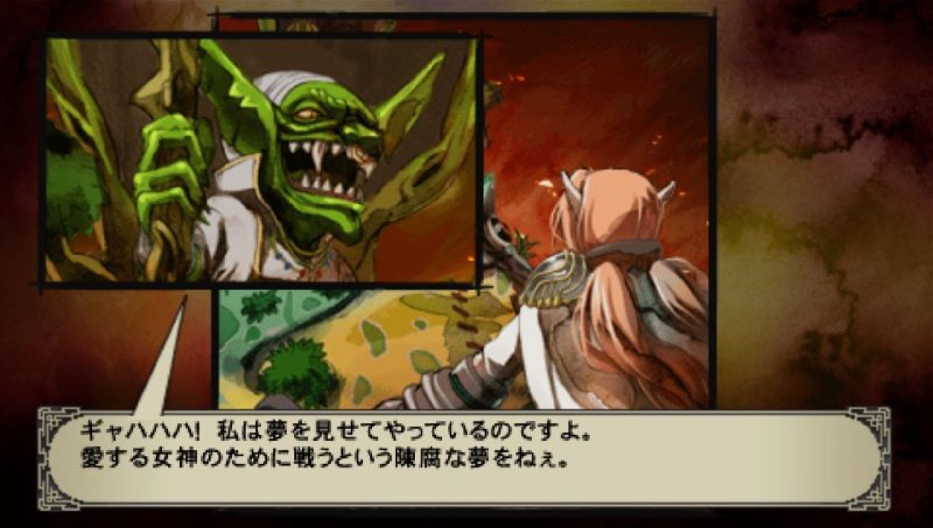 审判之眼：神谕的巫师PSP游戏截图第13张