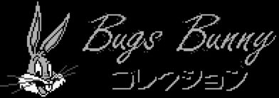 兔八哥选集GB游戏截图第1张