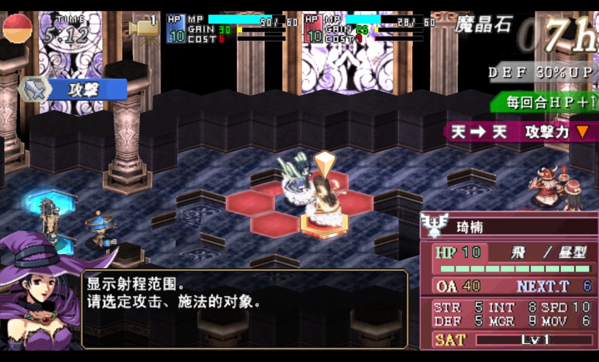 魔唤精灵：携带版PSP游戏截图第14张