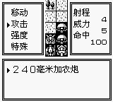 超级机器人大战GB游戏截图第18张