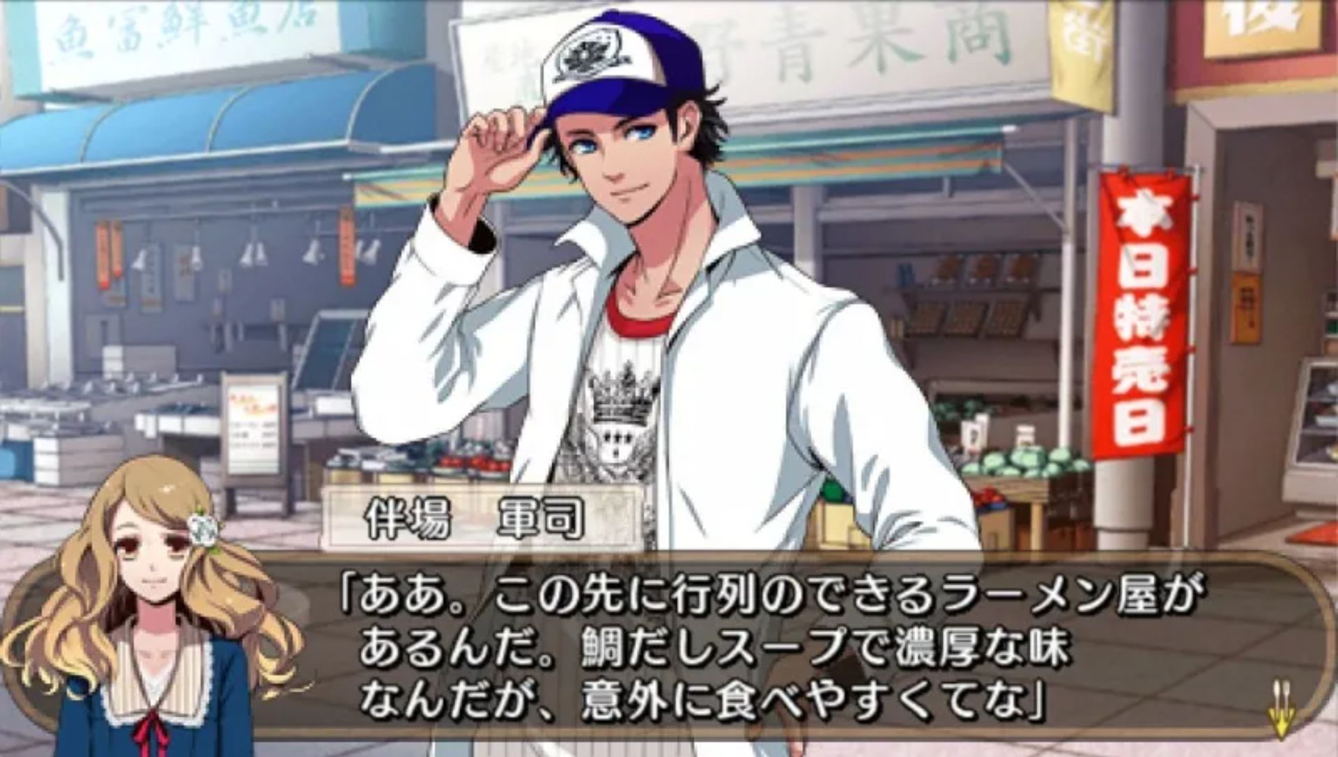 一起吃饭吧：携带版PSP游戏截图第10张