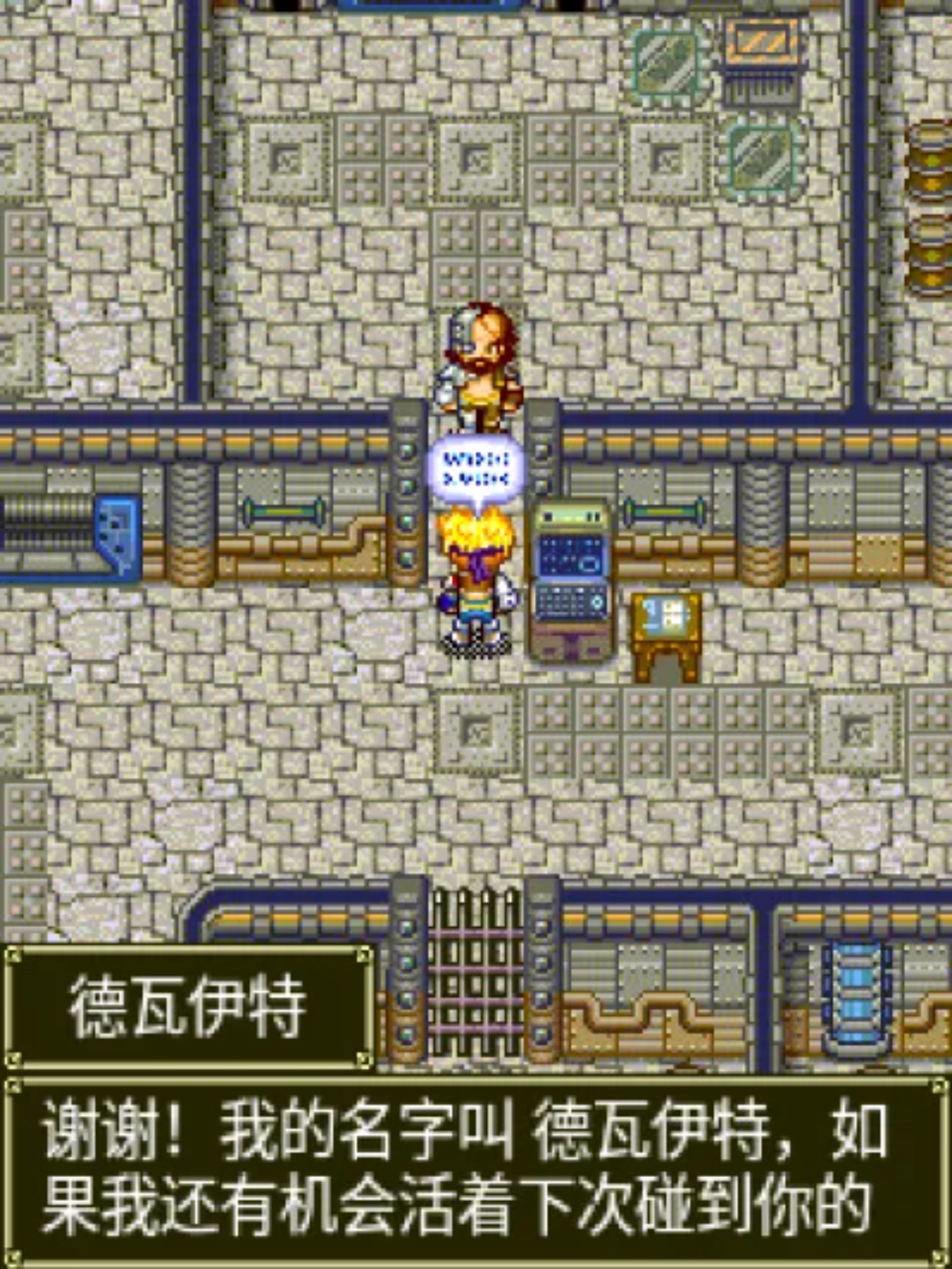 神族：涅槃重生Java游戏截图第12张