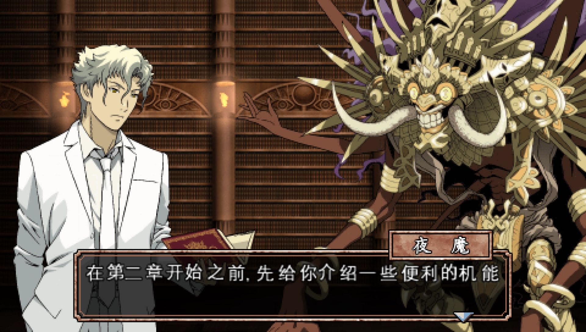 诡计对逻辑：第一季PSP游戏截图第7张