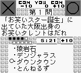 王座决定战GB游戏截图第9张