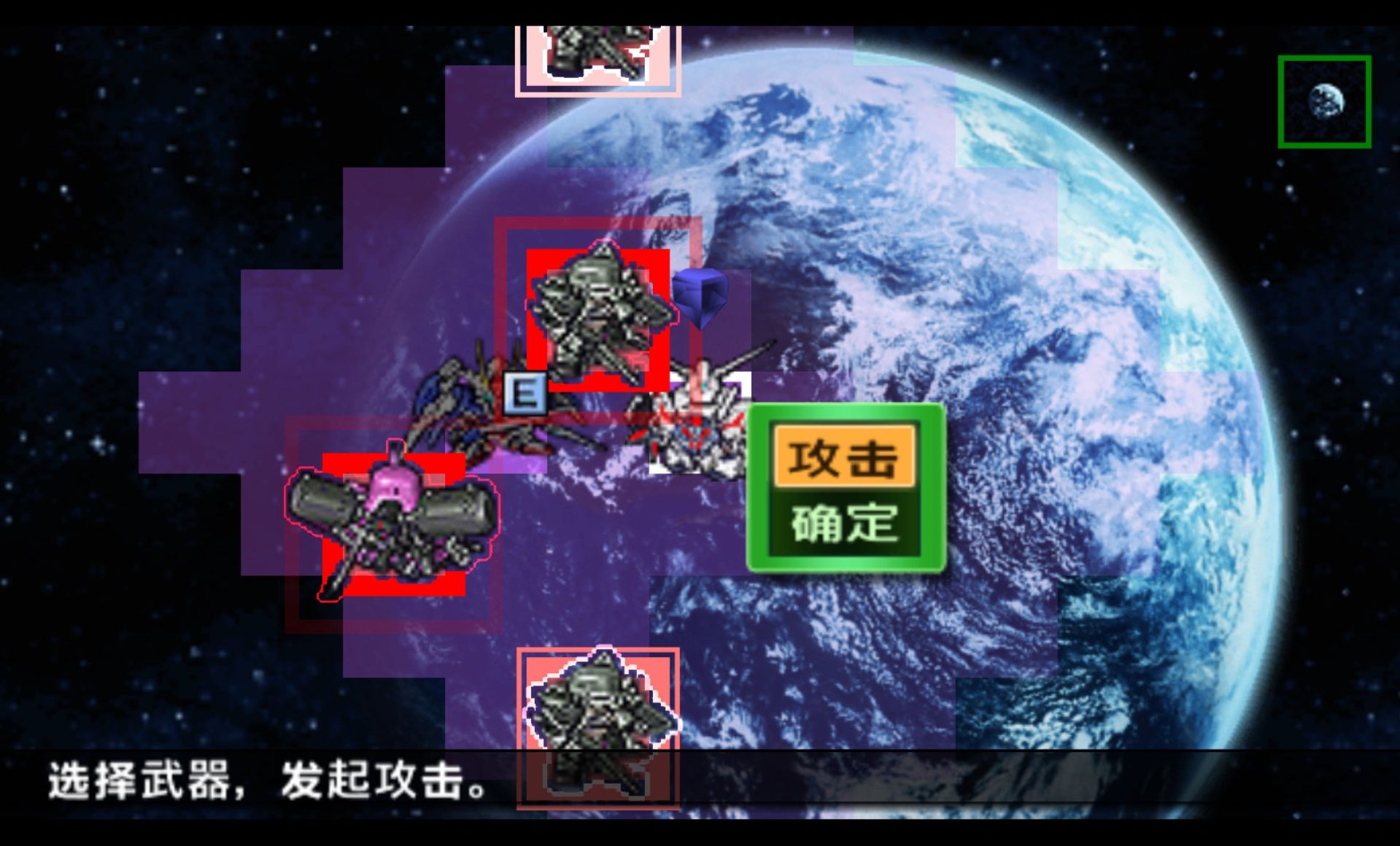 SD高达G世纪：世界PSP游戏截图第9张