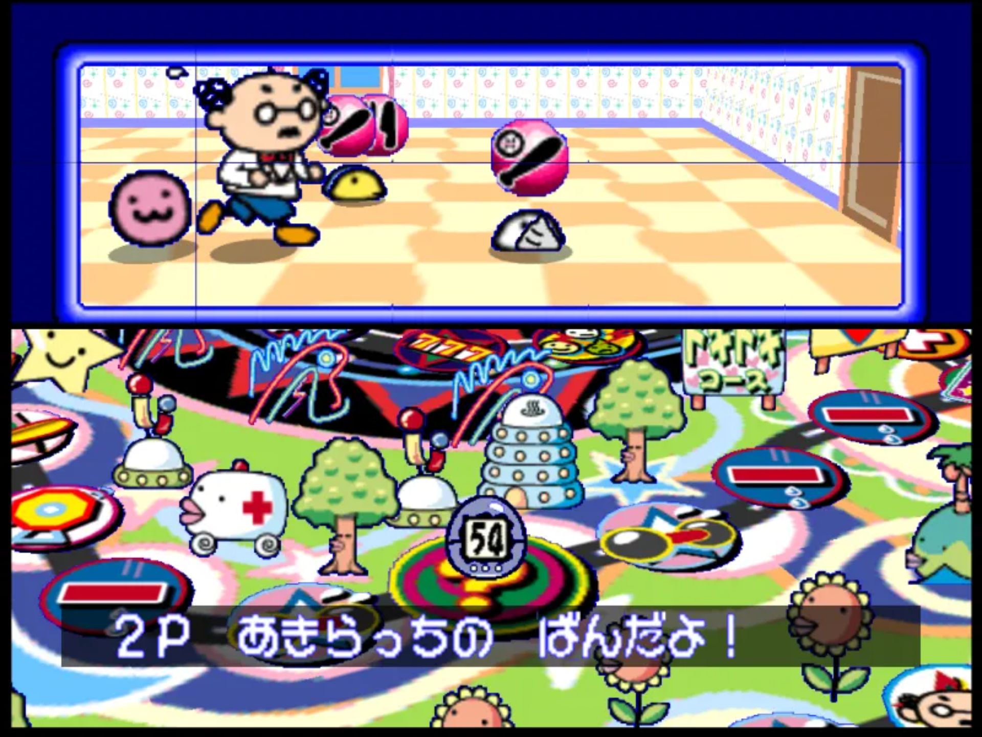 64电子宠物世界N64游戏截图第17张