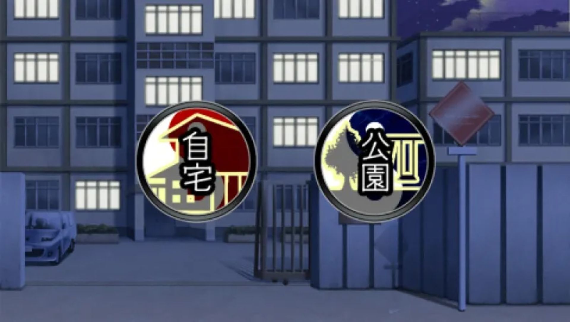 百物语：怪谈罗曼史PSP游戏截图第8张