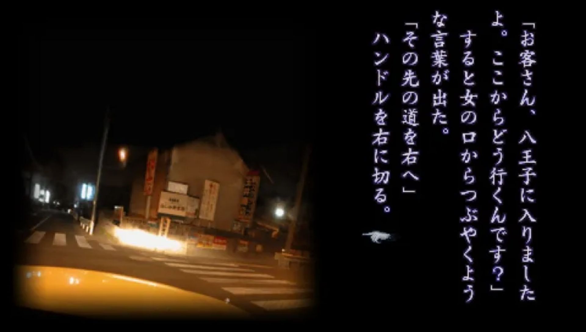 实话怪谭：新耳袋PSP游戏截图第6张