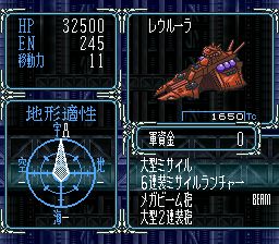 SD高达世代：巴比伦尼亚建国战记SFC游戏截图第13张