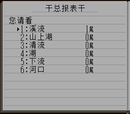 钓鱼太郎2／川钓太郎2SFC游戏截图第14张