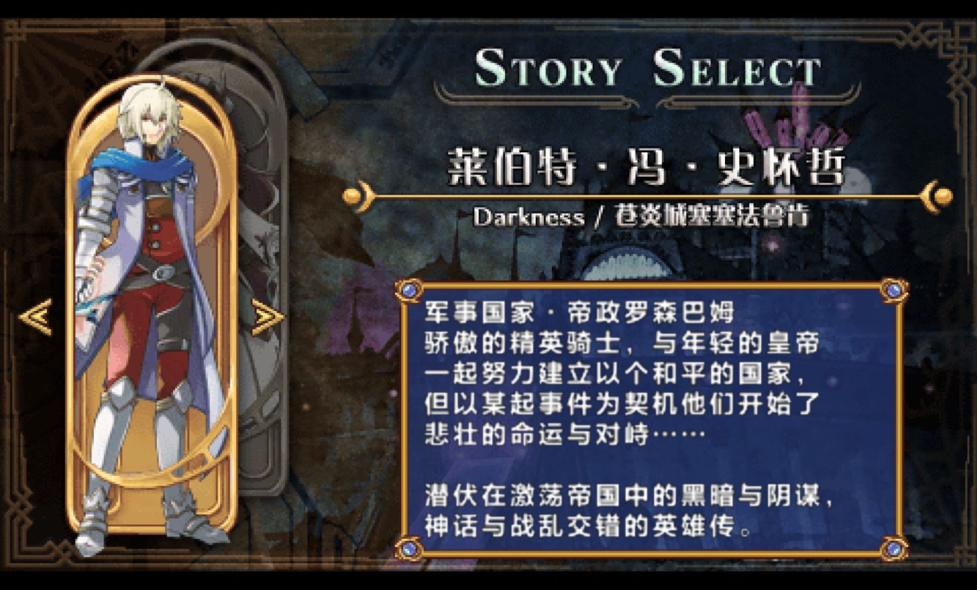 神眷之力PSP游戏截图第2张