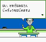 樱桃小丸子2：华丽的小丸子世界GB游戏截图第13张