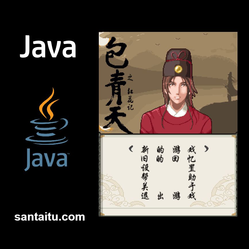 包青天：红花记