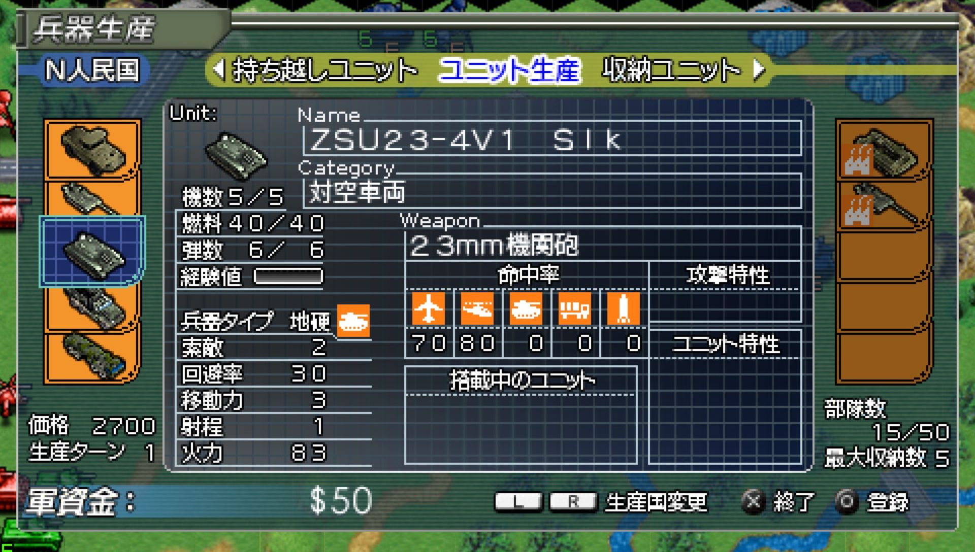 大战略1：携带版PSP游戏截图第7张