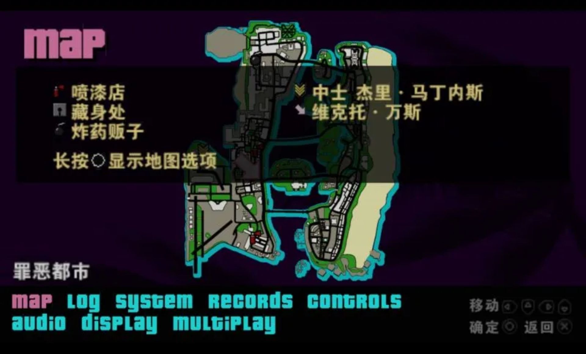 侠盗猎车：罪恶都市传奇PSP游戏截图第13张