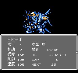 超级机器人大战AFC游戏截图第11张