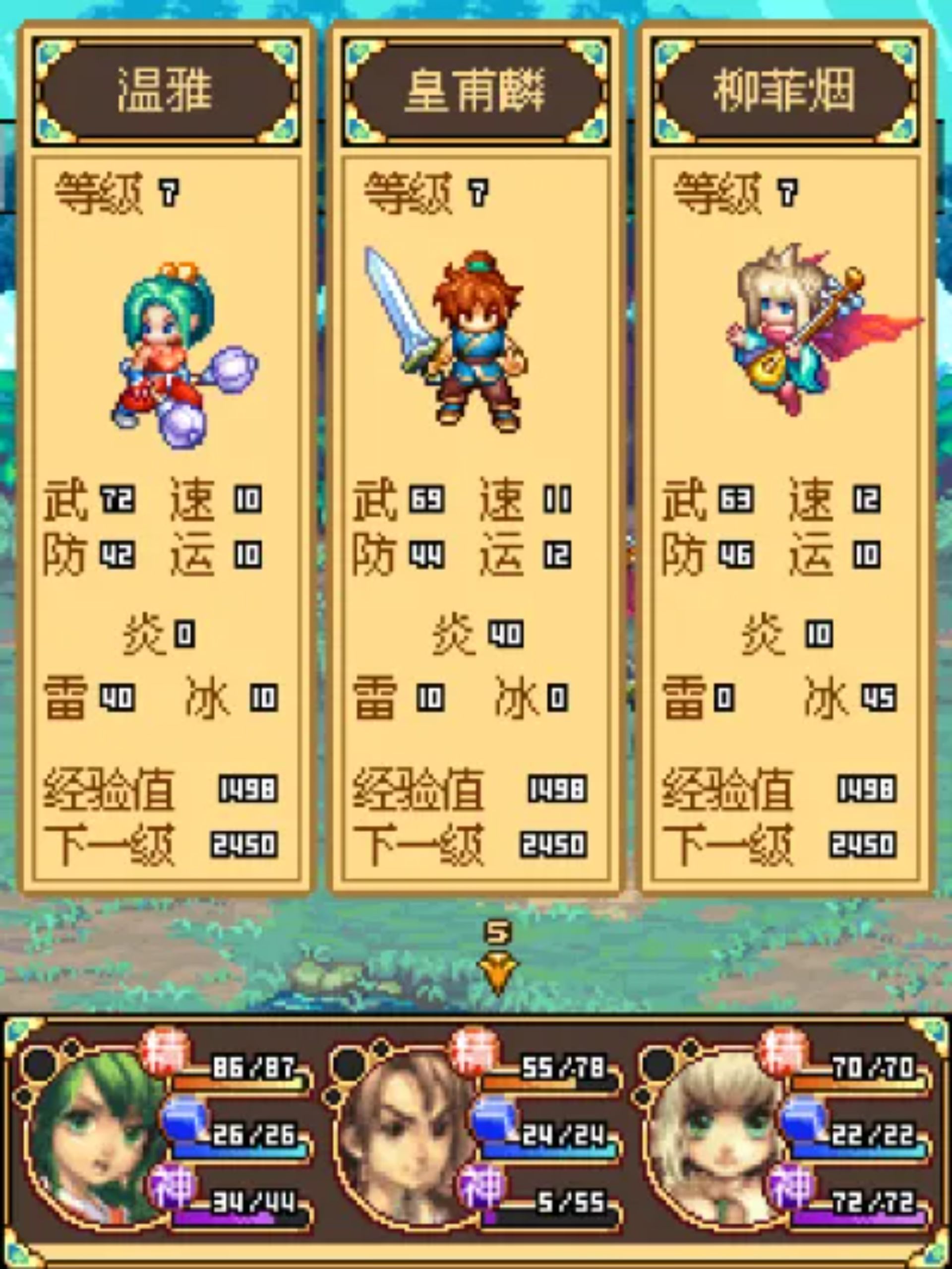 昆仑奇侠传（上）Java游戏截图第17张