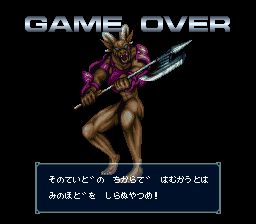 魔神转生1SFC游戏截图第11张