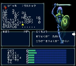 魔神转生1SFC游戏截图第8张